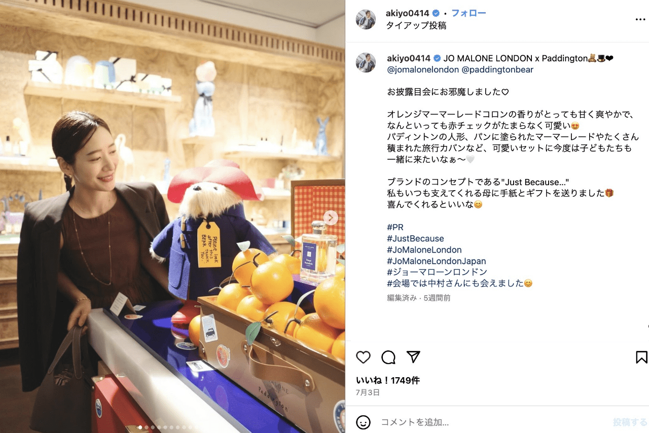 フリーアナウンサー・吉田朋代（公式インスタグラムより）