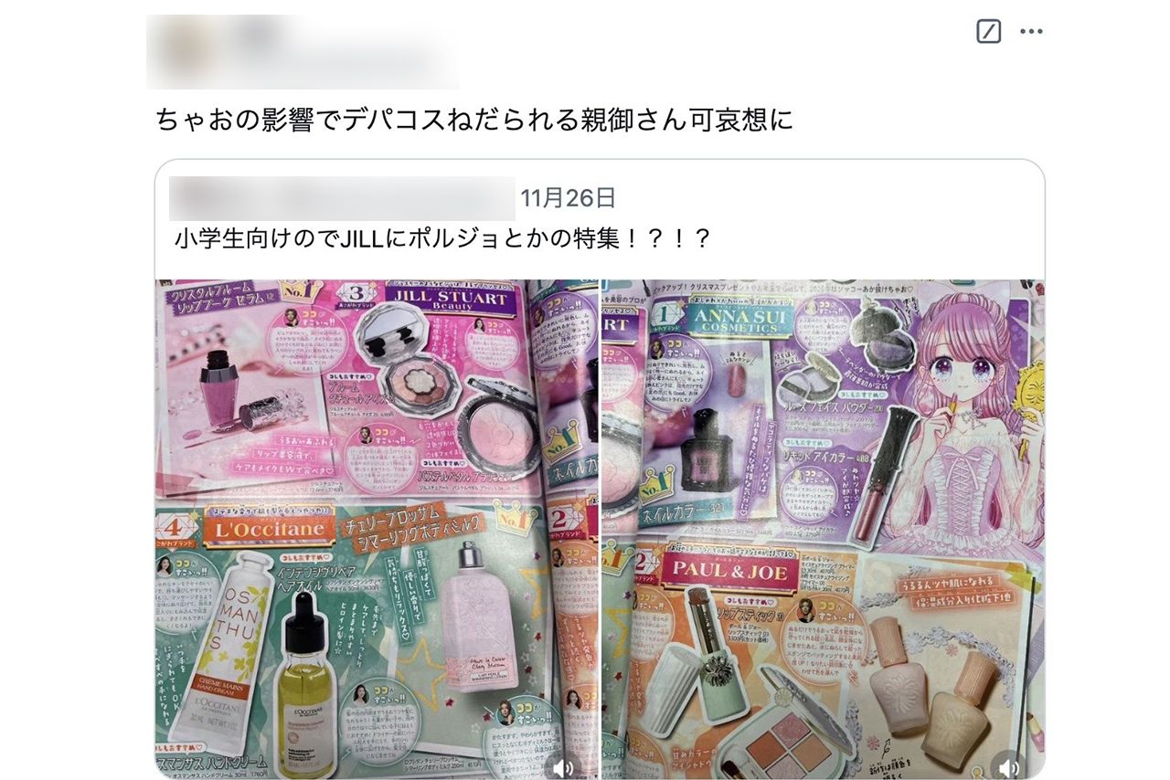 ちゃおの影響を心配するユーザー（Xより）