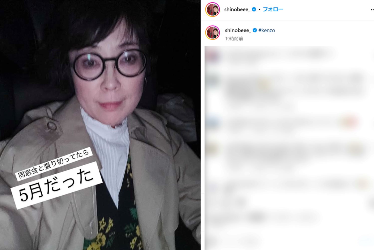 寺島しのぶ（本人インスタグラムより）