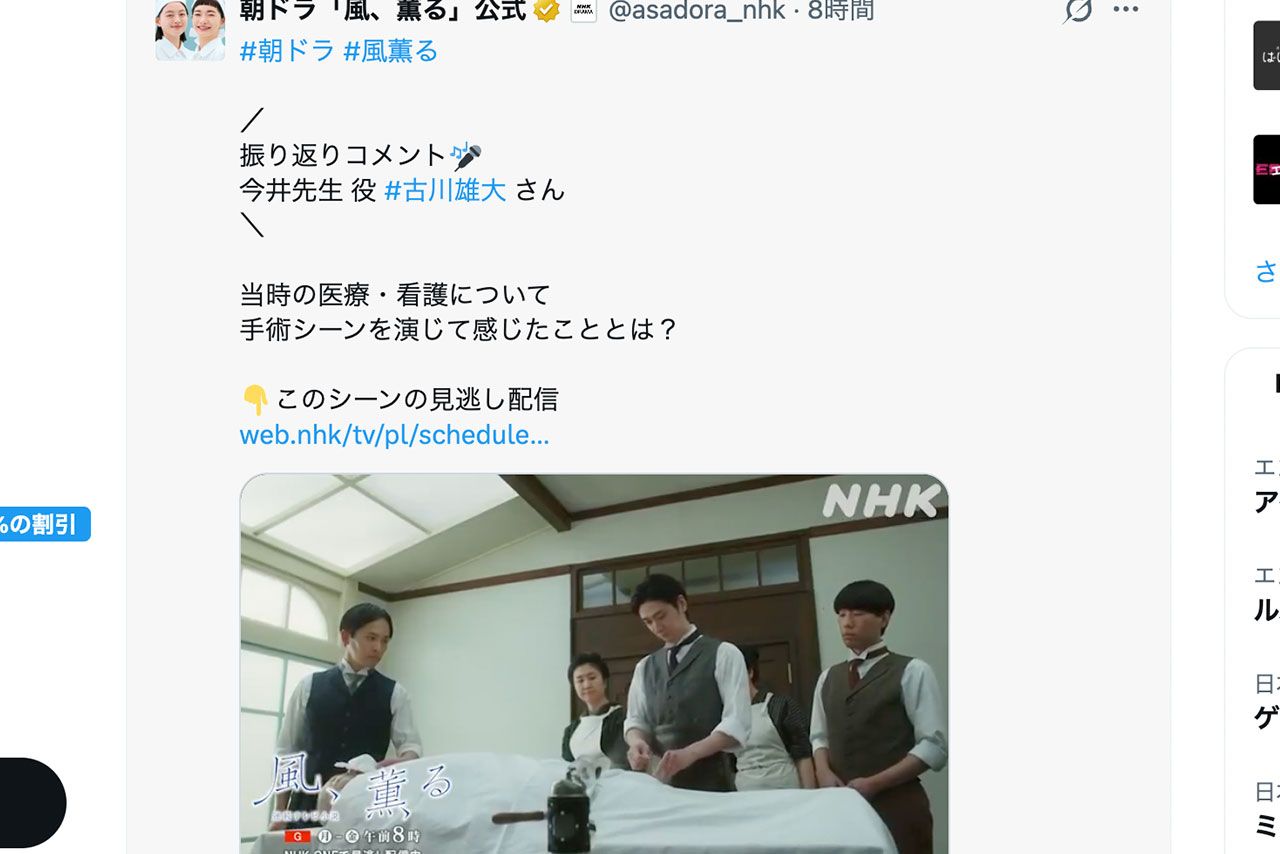 白衣なし＆素手！朝ドラ『風、薫る』明治時代の手術シーンに驚きと称賛（公式Xより）