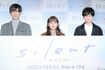 『silent』人気作だからこそのがっかりとなってしまった?