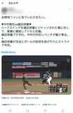 低めのボールを見逃す中村剛也選手だが、嶋田哲也球審の判定は…1(ツイッターより)