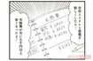 青沼さん宅では壊れた家電を「省エネ型」「節水型」にチェンジ 漫画提供/竹書房