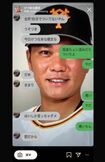 インスタグラムで使われ始めた坂本勇人選手をネタにしたフィルター