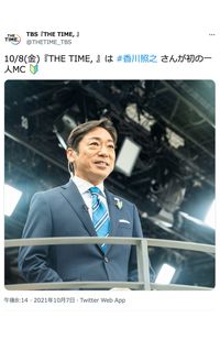 胸の初心者マークがはずれるのはいつ!?（『THETIME,』公式ツイッターより）