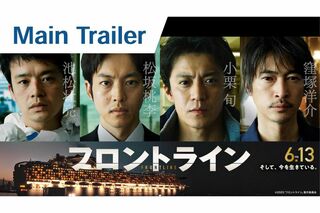 豪華客船ダイヤモンド・プリンセス号での実話をもとに医療従事者たちの救命活動を描く（『フロントライン』公式サイトより）