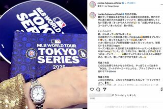 東京ドームで大谷の来日試合を見たことを報告した藤原紀香（公式Instagramより）