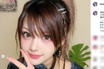 元モー娘。田中れいな、異常な“ひだ”の出産報告ショットに「魔界にでもいるのか」「加工？」ツッコミ殺到