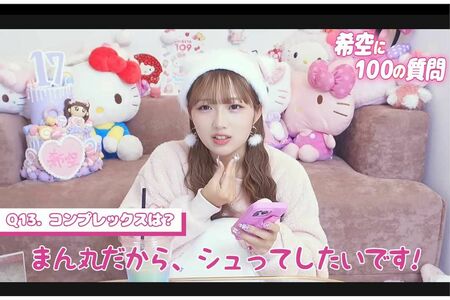 《希空が100個の質問に答えます》のタイトルで自身のYouTubeチャンネルを更新した辻希空。コンプレックスについて聞かれると「めっちゃあるんですけど」「この丸顔です」と回答。さらに口や目、体型にもコンプレックスがあると語った（『希空ちゃんネル』より）