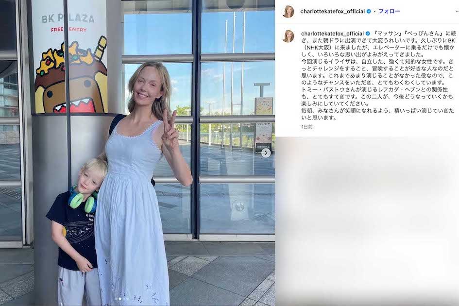 連続テレビ小説『ばけばけ』の新たな出演者として発表されたシャーロット・ケイト・フォックス（本人のインスタグラムより）
