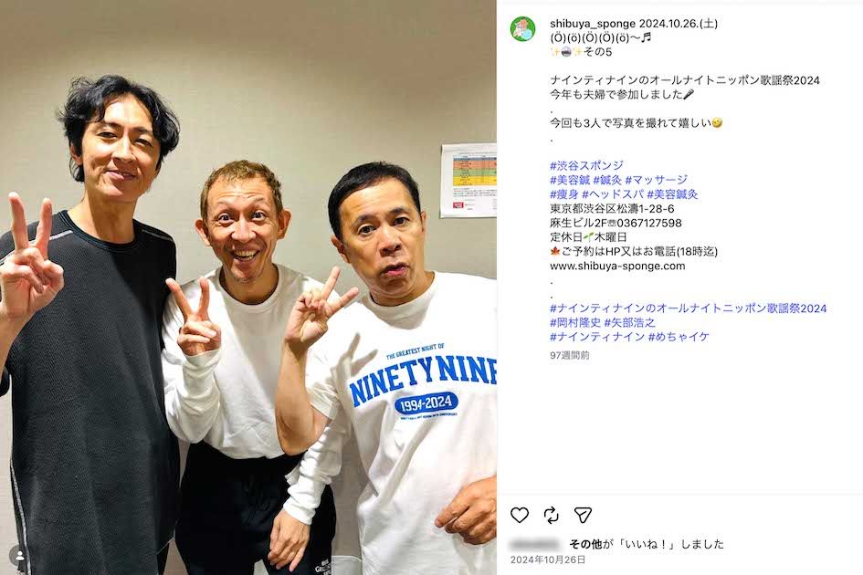 現在は美容鍼・鍼灸・マッサージ師として活動している『めちゃイケ』最強素人の「ヨモギダくん」こと蓬田修士氏（本人のインスタグラムより）