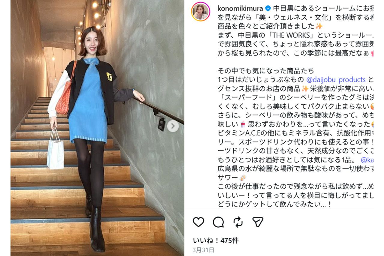 『ミヤネ屋』に出演している木村好珠医師（本人のインスタグラムより）