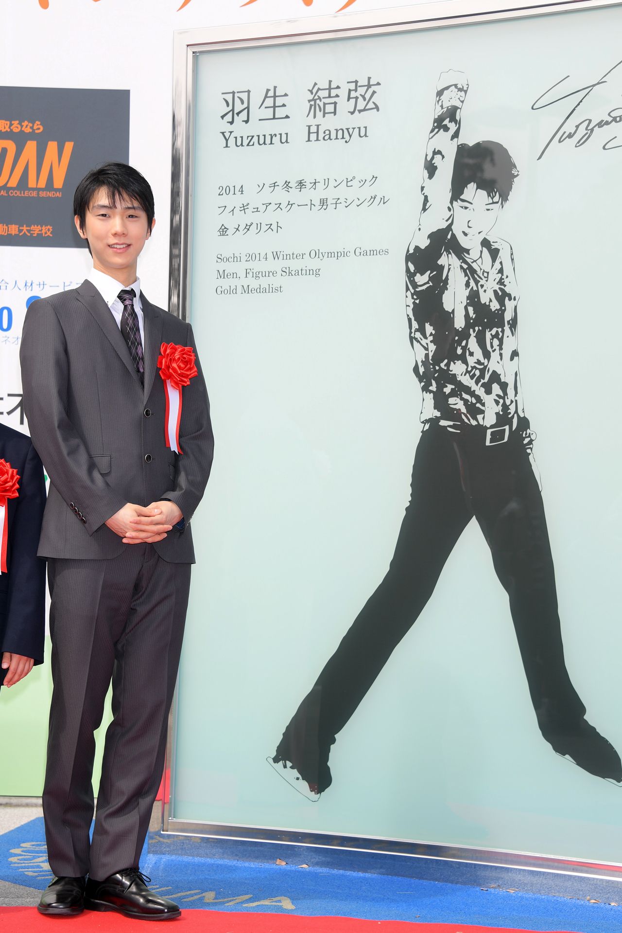 羽生結弦