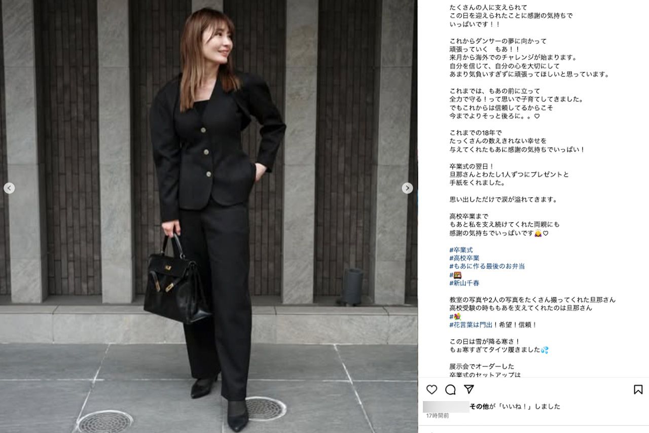 長女の卒業式でのママコーデを披露した新山千春（公式インスタグラムより）
