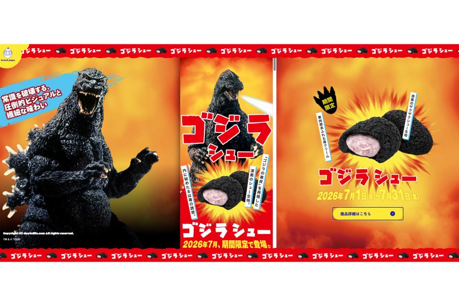 「ビアードパパ」と映画『ゴジラ』とのコラボ商品『ゴジラシュー』（公式Xより）