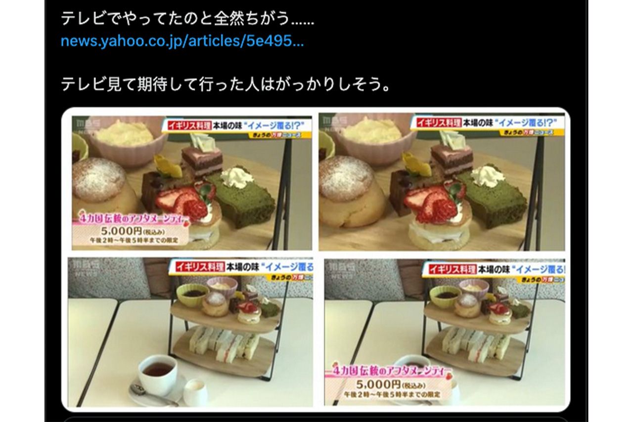 メディア取材で取り上げられた英国パビリオンの「アフタヌーンティー」。紅茶はティーカップで提供（SNSより）