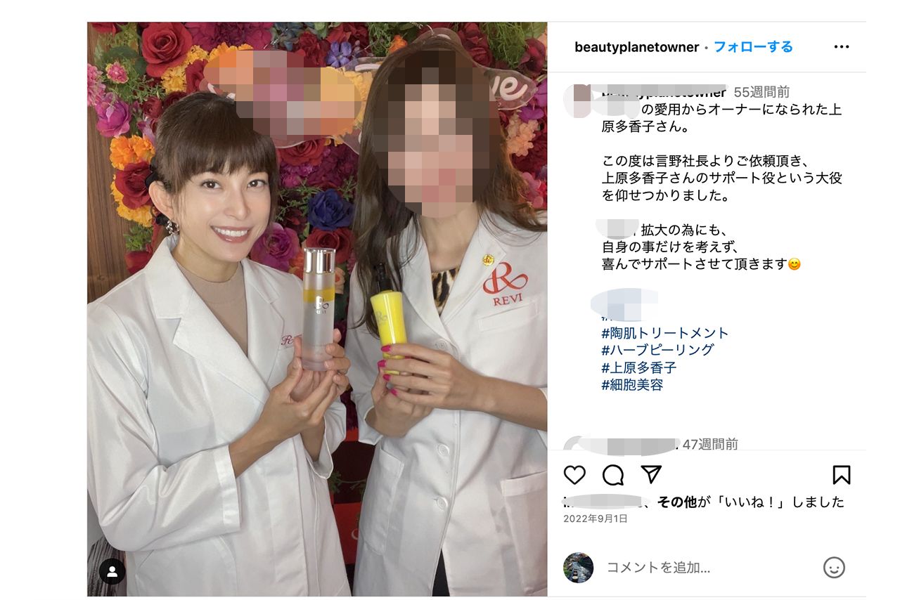 上原多香子をオーナーだと紹介しているショップ店員の投稿（Instagramより）
