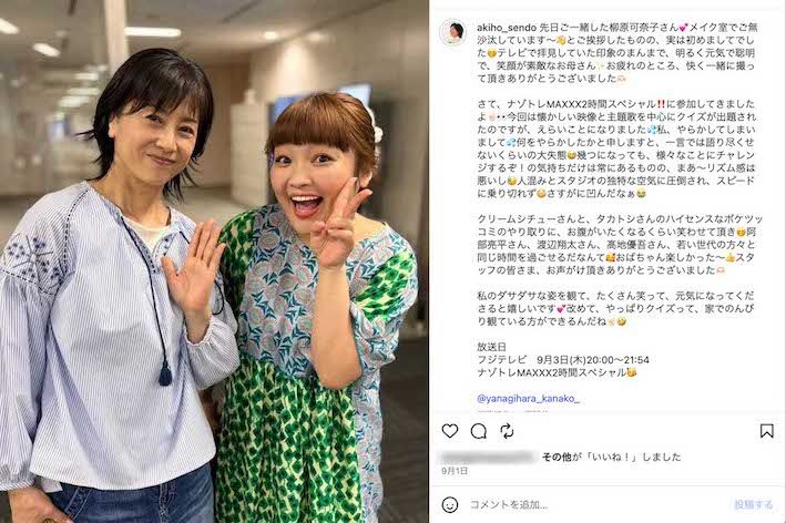 北海道を拠点に芸能活動を続けながら、畑仕事や北海道漁協女性部応援大使として、食の魅力を発信する活動も行っている千堂あきほ（本人のインスタグラムより）