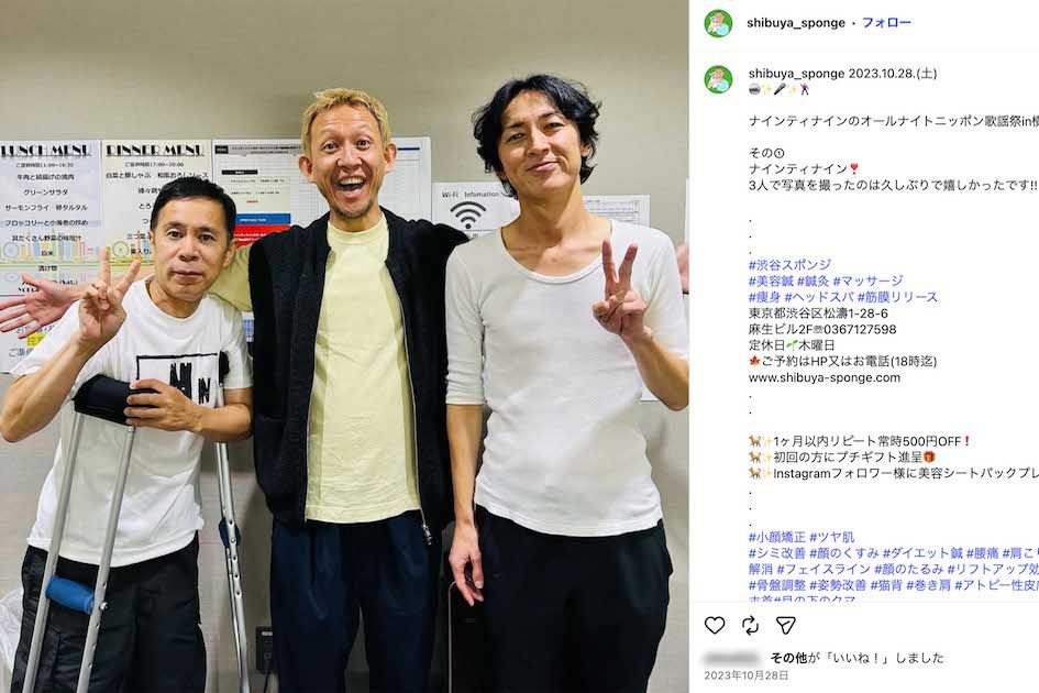 現在は美容鍼・鍼灸・マッサージ師として活動している『めちゃイケ』最強素人の「ヨモギダくん」こと蓬田修士氏（本人のインスタグラムより）