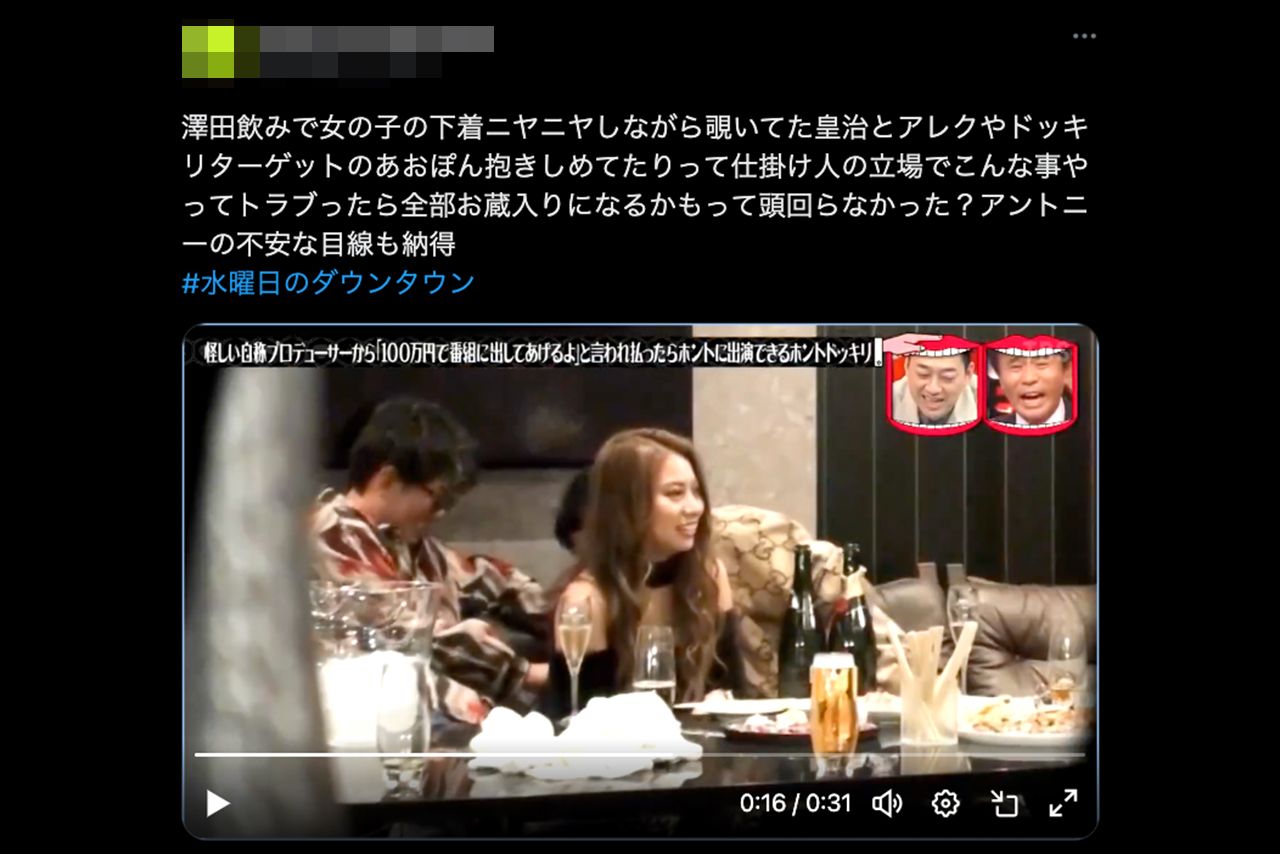 拡散されている女性の下着をのぞくアレクと皇治（Xより）