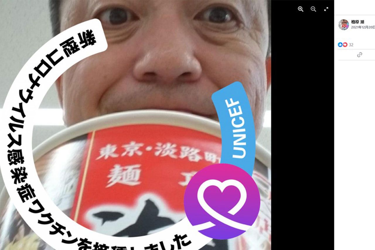 2025年2月25日に不同意わいせつ容疑で逮捕された柏原潮容疑者のSNS