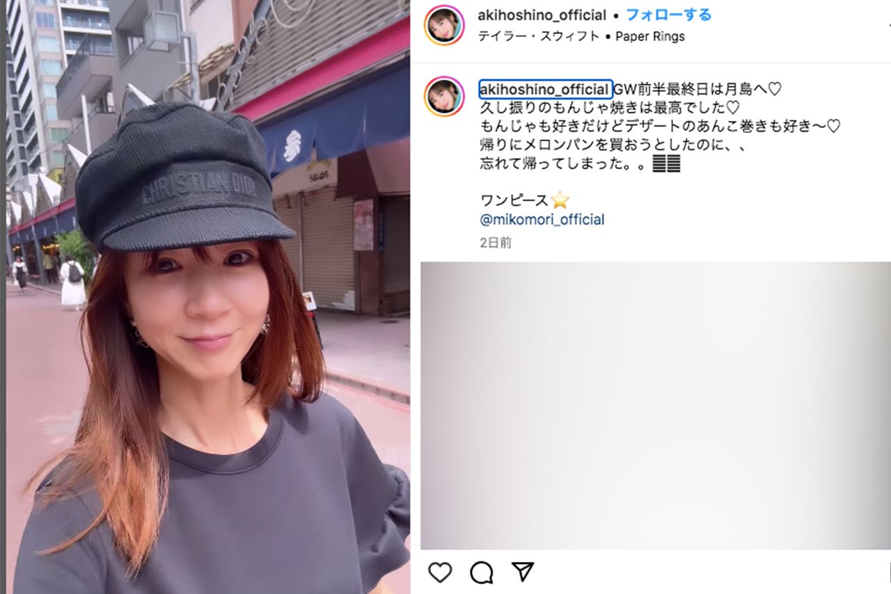 ほしのあきのInstagramより