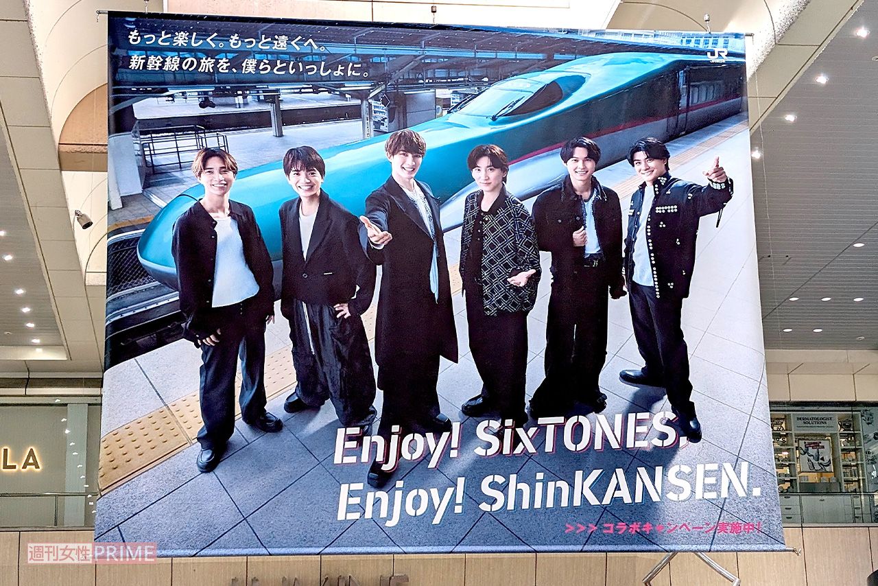 東北新幹線とのコラボ『Enjoy! SixTONES, Enjoy! ShinKANSEN.』キャンペーンに起用されたSixTONES。JR大宮駅には特大ポスターが　撮影／編集部