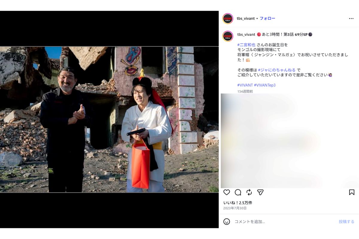 二宮和也の誕生日をお祝いした福澤克雄監督（『VIVANT』公式インスタグラムより）