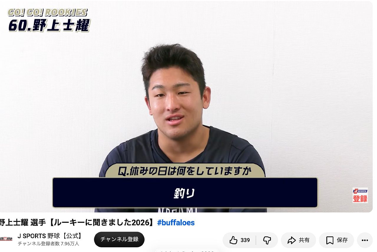 2026年2月に『JSPORTS』YouTubeで公開された、野上士耀さんのインタビュー動画（公式YouTubeより）