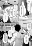 3話(2/23) (C)久世岳/白泉社