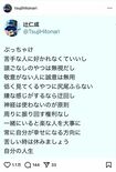 中山美穂さんの元夫・辻仁成の投稿(本人のインスタグラムより)