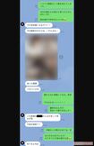 駒田とAさんのLINEのやりとり
