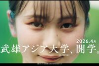 【佐賀・武雄市】K-POPや韓国エンタメ・文化を学べる武雄アジア大学に税金19億円投入も「市民から反発ない…