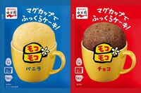 永谷園の伝説的おやつ『モコモコ』が12年ぶり復活!「子供と食べられる日が来るなんて…」と社員も歓喜した…