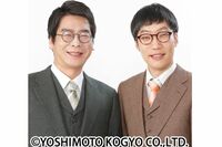 世界観強めなネタなのに男性ブランコが躍進する理由は「リアリティー」、　かもめんたる・岩崎う大は「2人…