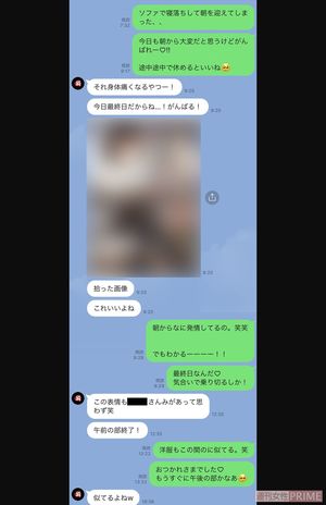 駒田とAさんのLINEのやりとり