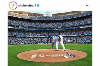 663日ぶりにマウンドに立った大谷翔平（本人のインスタグラムより）