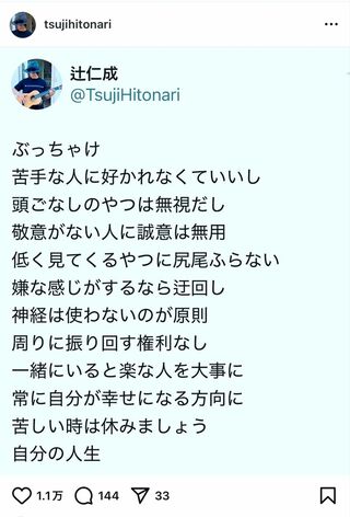 中山美穂さんの元夫・辻仁成の投稿（本人のインスタグラムより）