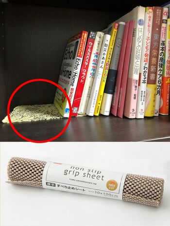 本の下に100均の滑り止めシートを敷くと、本が飛び出してくるのを防げる。辞典などの重いものは下段に入れると本棚が安定する