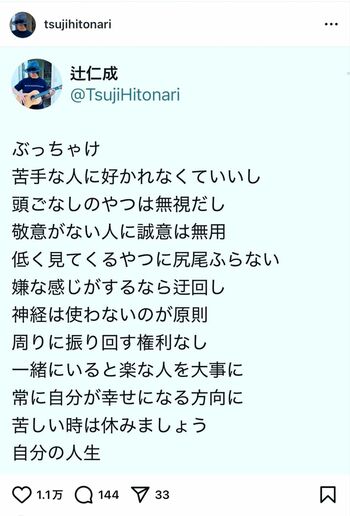中山美穂さんの元夫・辻仁成の投稿（本人のインスタグラムより）