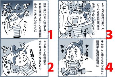 9月はもっとも頭痛になりやすい季節「持続する頭痛と吐き気は危険」