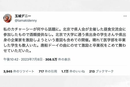 今回の騒動の経緯を説明するデニー知事（玉城デニー知事公式Twitterより）