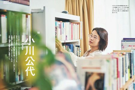 小川公代さん（『積ん読の本』より）