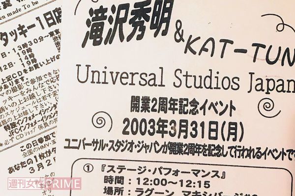 2003年、ファンに届いた情報ハガキ／筆者撮影