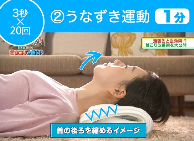 （2）うなずき運動