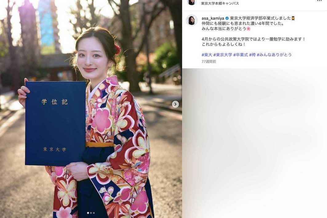 ミス東大の神谷明采（本人のインスタグラムより）