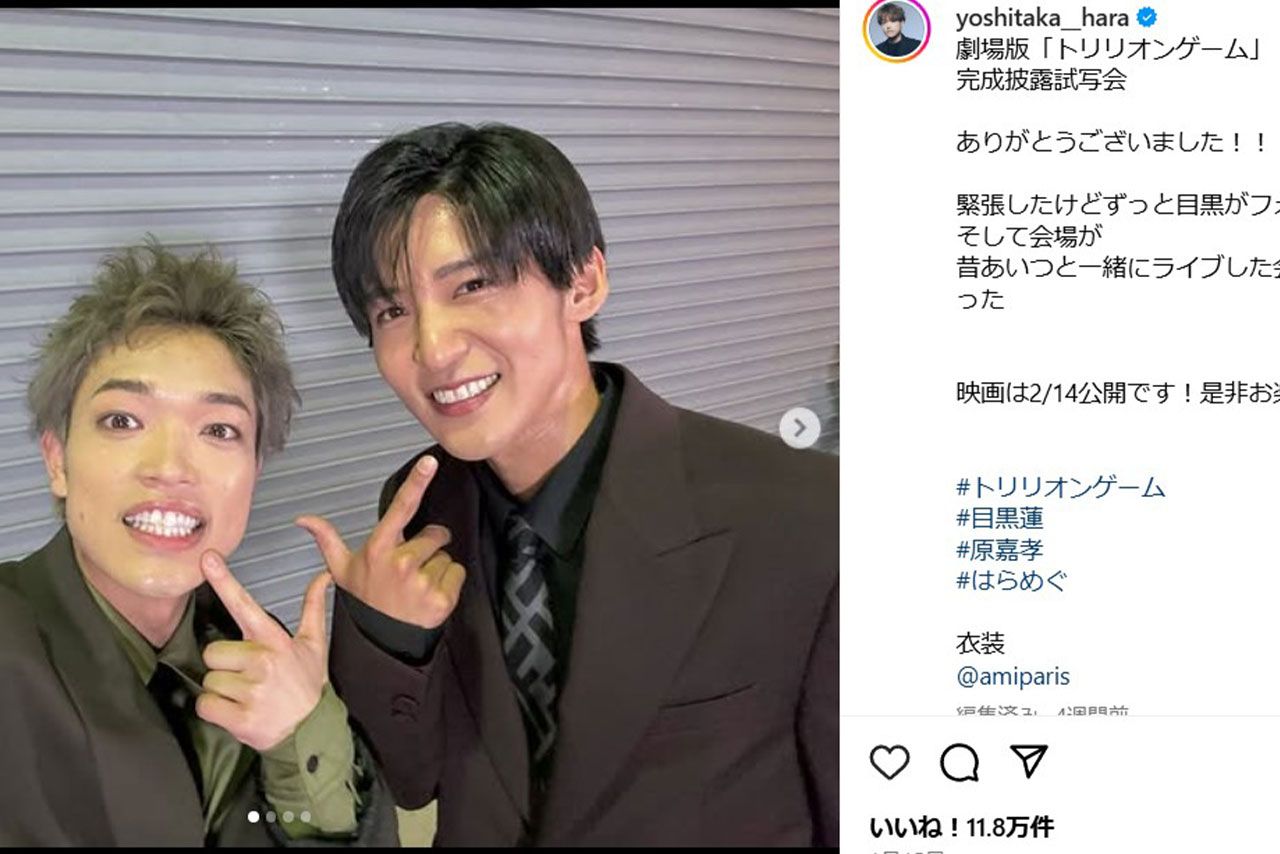 原嘉孝（左）と目黒蓮（原嘉孝の公式インスタグラムより）