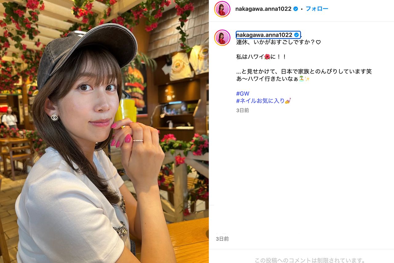 中川安奈アナ（公式Instagramより）