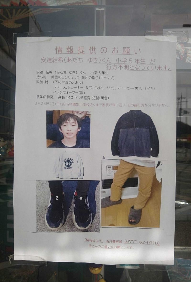 関係者が商店などに配布した自作のビラ