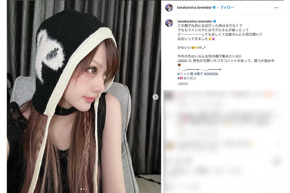 歪んで見える独特なカーテンを背景にたびたび写真をアップしている田中れいな（本人のインスタグラムより）
